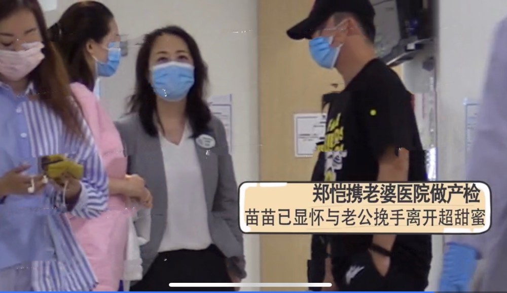 郑恺|郑恺回应火锅店涉抄袭后与老婆恩爱现身，苗苗不慎露孕肚被抓拍了