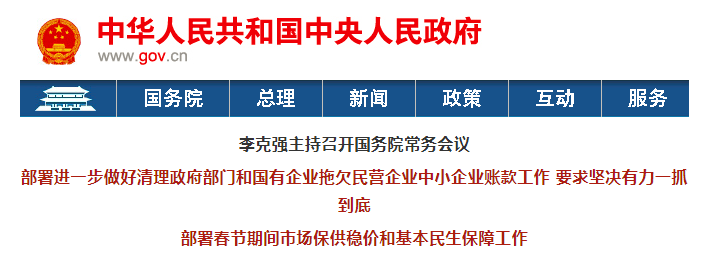 湖南11月起调整建设工程进度款支付比例