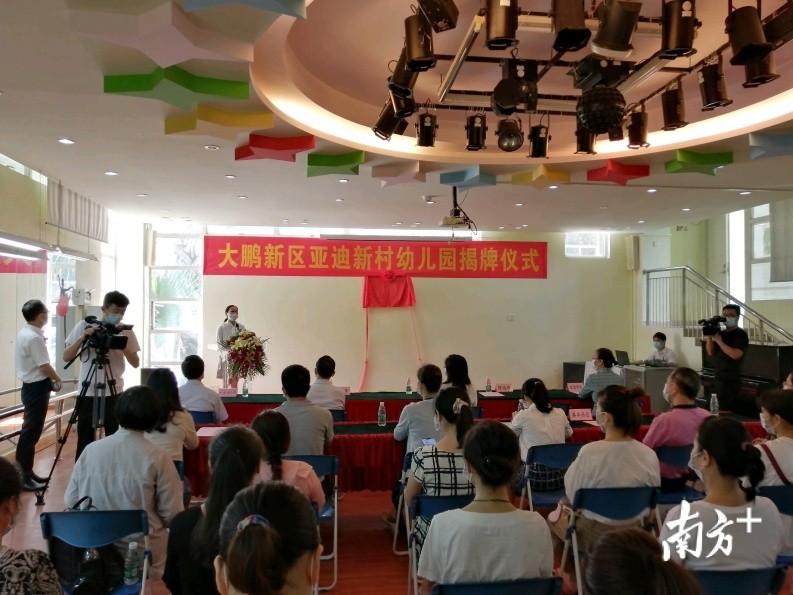 <b>大鹏新区教育和卫健局副局长廖其年表示，为贯彻深圳市政府《关于推进教育高</b>