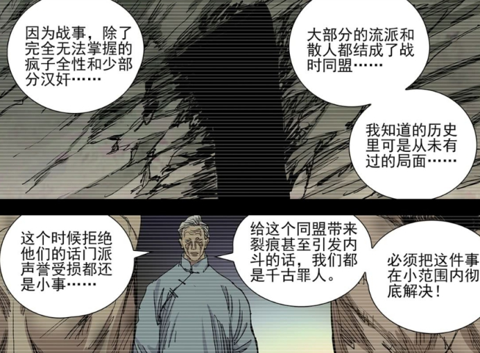 爆笑漫画 无根生要对付的不是外国异人 他要干翻的是这个苍穹 腾讯新闻