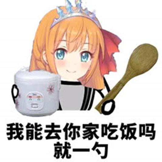 公主连结"灵魂表情包",可妈太过形象,佩可莉姆成为蹭饭专用