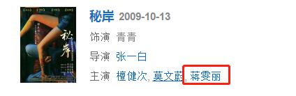 马思纯|马思纯，焦虑不是你演烂片的借口