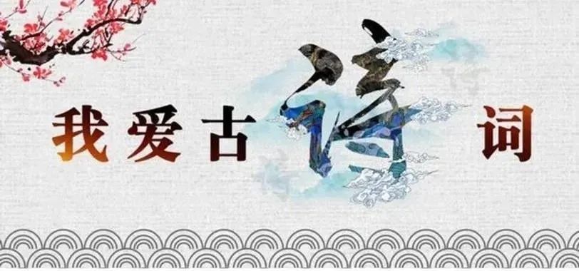 国风·豳风·七月|我爱古诗词——《国风·豳风·七月》