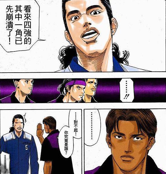 《灌篮高手》:评选"最强嘴炮"之人,牧绅一:这怎么可能是我?