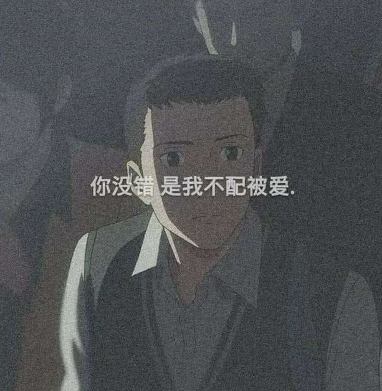 中学生"绝不敢发"的qq空间句子,每一句都超丧,看哭都是有故事的人!