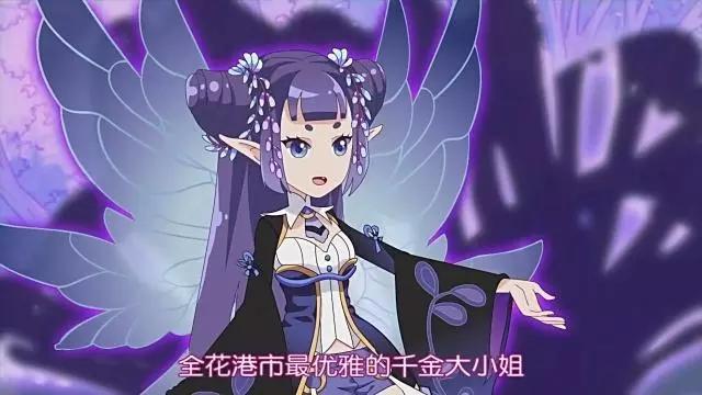 小花仙:紫藤花精灵王的四种形态,黑化变萝莉,进化形态成公主_腾讯新闻
