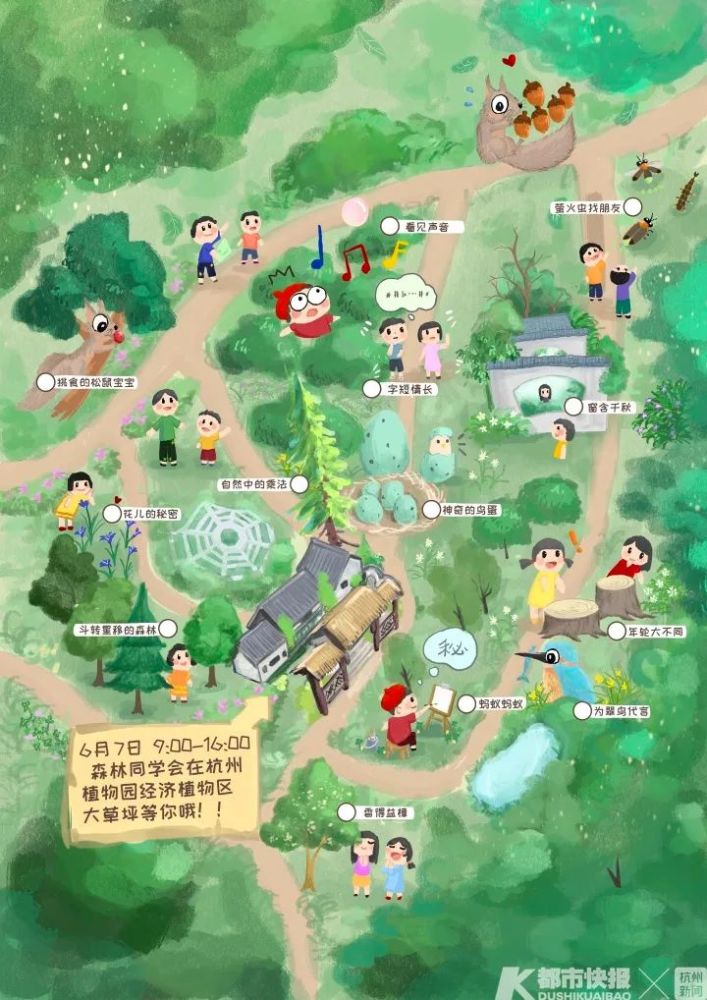 为了保证大家玩得舒畅,到植物园经济植物区大草坪"桃源里自然中心"