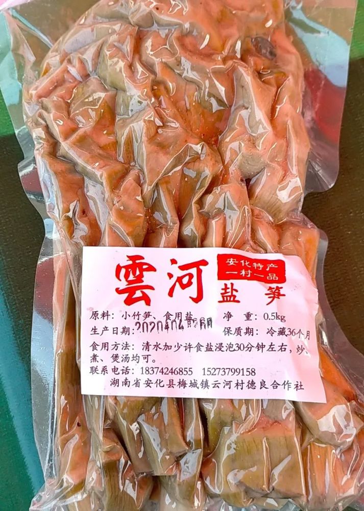 一道食材,赢唐太宗,苏东坡,陶澍纷纷点赞……安化『云河笋』藏得深啊!