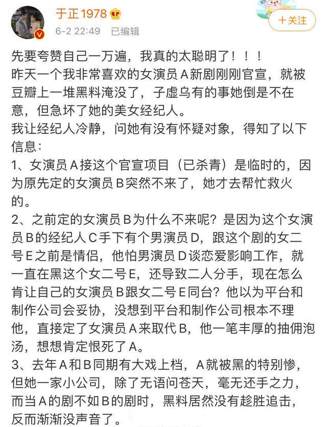 于正疑似内涵邓伦团队经常黑金晨,金晨点赞微博,欲开撕邓伦