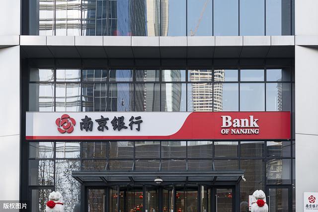 "动荡"不断的南京银行变更注册资本获批 将增资至100亿元