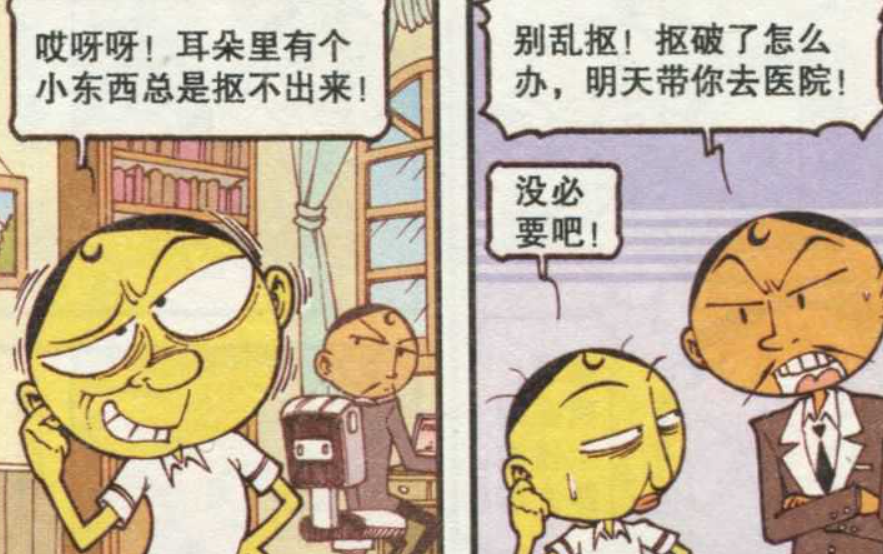 爆笑漫画 奋豆可是 关公脸 一生气就红彤彤 害羞会粉嫩嫩 腾讯新闻