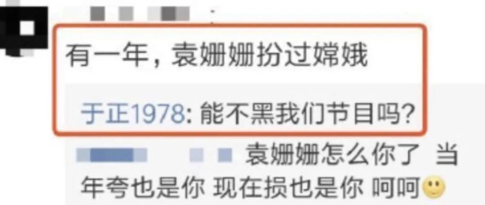 于正|请问，这算打脸了吗？