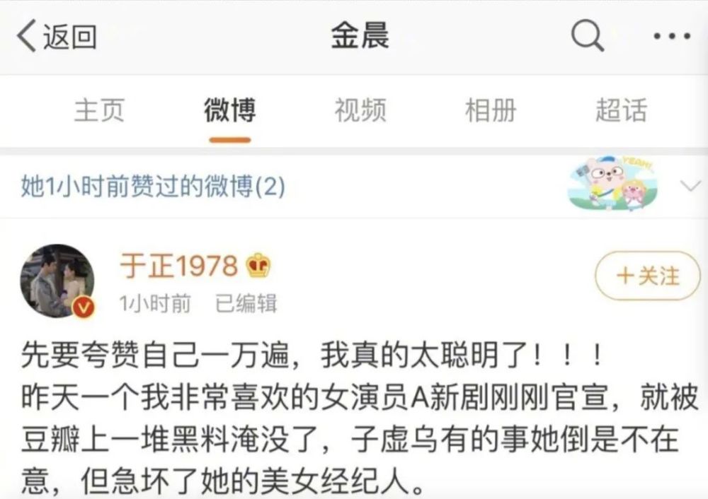 于正|请问，这算打脸了吗？