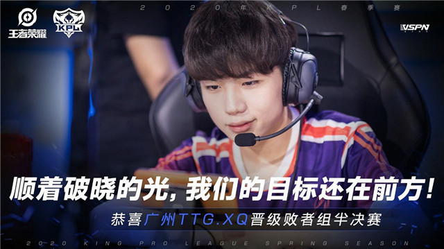 春季赛2020kpl排名_2020KPL春季赛精彩纷呈,iQOO3成为TS夺冠的有力保障(2)