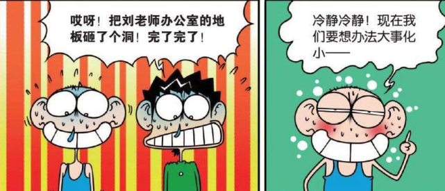 搞笑疯人呆头的智商终于上线大事化小躲过刘姥姥的连环炮轰