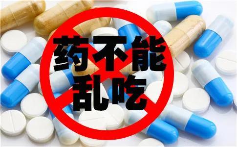 家庭备药应遵循3大原则