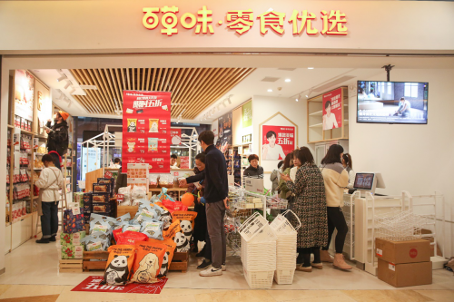 不止50亿百草味和百事合体后瞄准更大目标