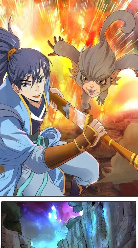 漫画之妖道至尊