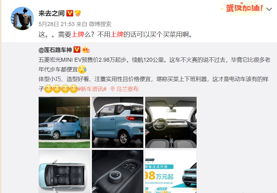 震惊这届网友居然嫌不到3万的五菱宏光miniev贵