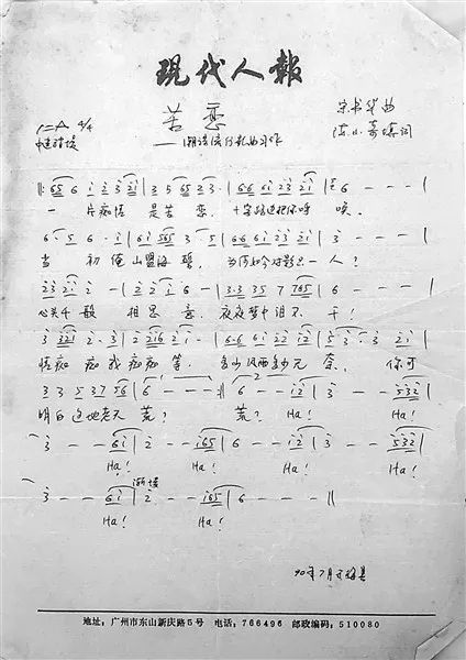 "一片痴情是苦恋,十字路边把你呼喊……"上世纪90年代初,一首《苦恋》