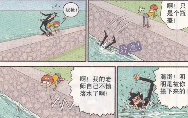 爆笑漫画 贪心衰 遇到老神仙河神 最后获得两个金银相老师 河神 爆笑漫画