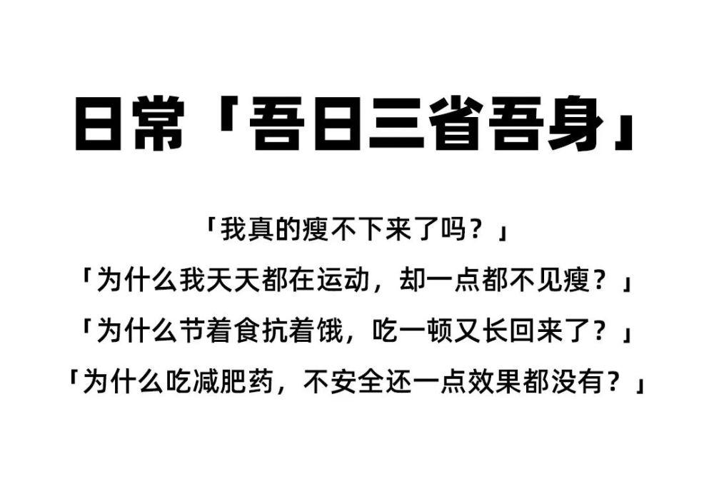 不節食不運動,月瘦20斤的減肥大法,懶人必看!