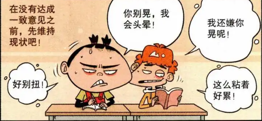 开心漫画 大脸妹成阿衰的 新娘 两人就差掀盖头这一个步骤了 腾讯新闻
