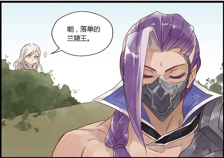 爆笑漫画李白追杀落单兰陵王没想到草丛有五名大汉