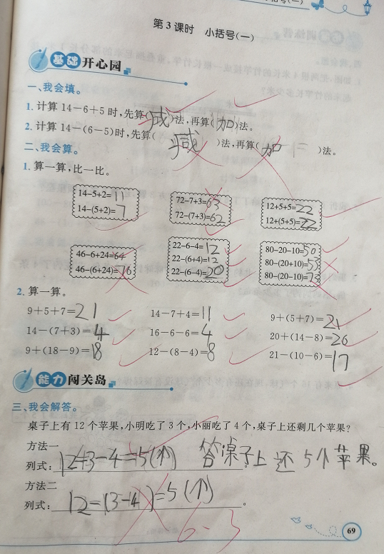 一年级小学生数学作业 数学老师 无力回天 腾讯新闻