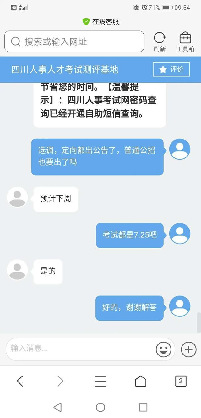 2020四川公务员考试_2020下半年四川公务员:报名第三日,缴费人数猛增5倍