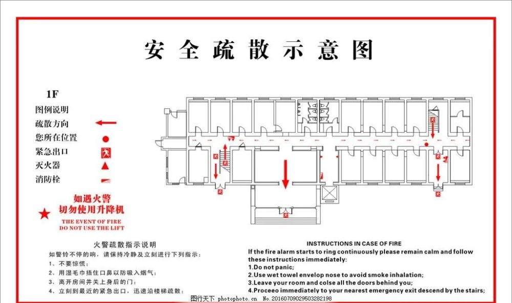 2,当发生火灾时,首先应保持清醒,明辨安全出口方向,用水打湿自己的
