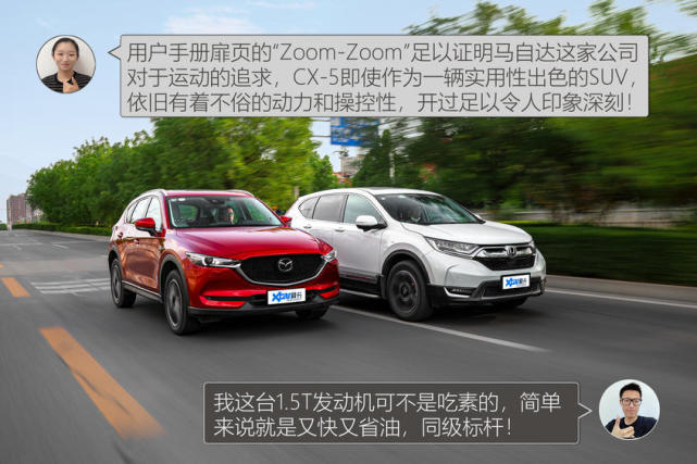 CX-5对比CR-V 20万日系SUV的完美之选?