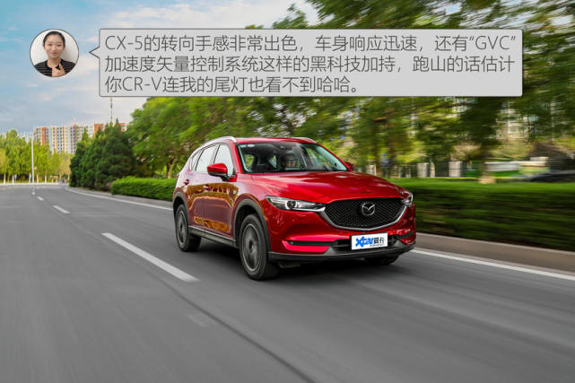CX-5对比CR-V 20万日系SUV的完美之选?