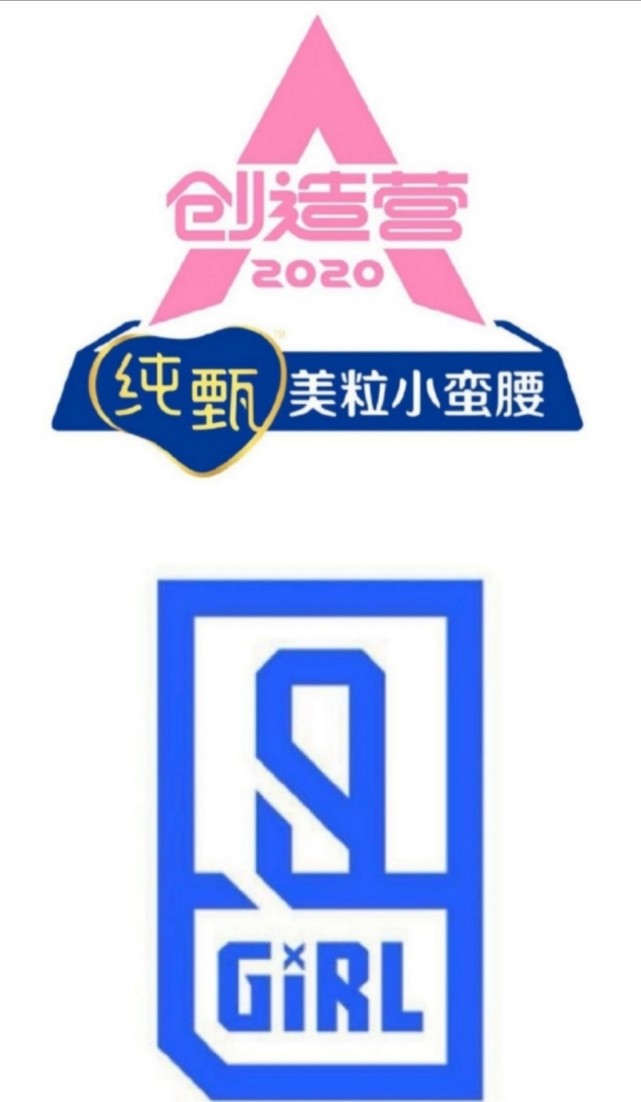 创造营2020金主爸爸追星忘切号,为死对头青春有你2在线打call