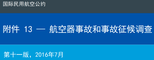 资深机长解读“中国机长”的“空中玻璃破损”报告 资深机长解读“中国机长”的“空中玻璃破损”报告