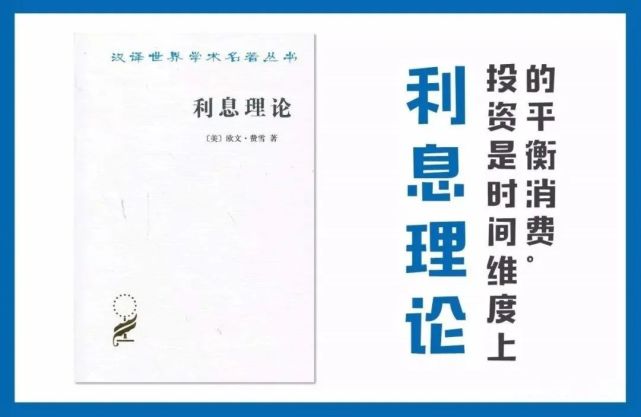 欧文 费雪 收入是一系列的事件 腾讯网