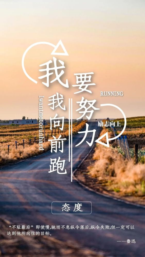 3月2日早晨正能量经典语录早安激励人心的励志图片