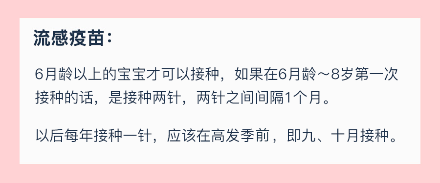 這支自費疫苗再貴都要打!等寶寶生病就晚了