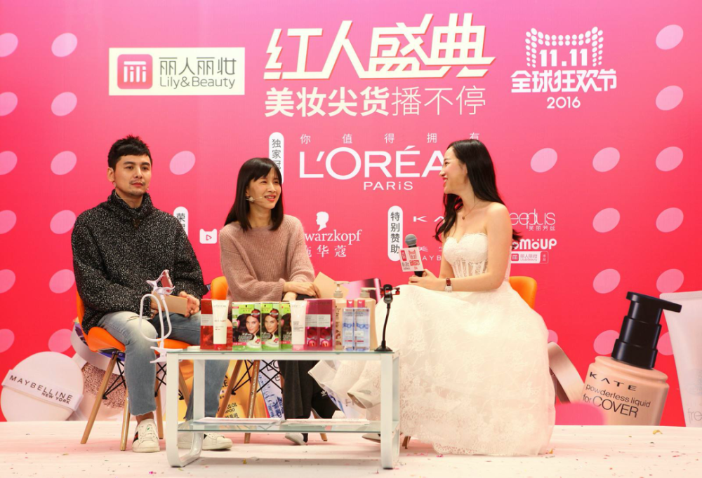 丽人丽妆线下活动
