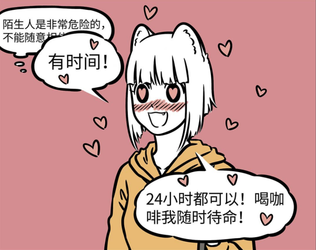 九月离出道只差留个长发,非人哉最强人气主播其实是她