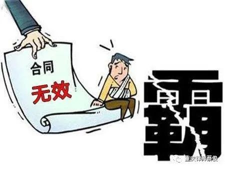 违反法律规定的合同均无效吗