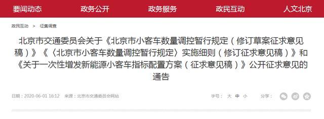 北京摇号向 无车家庭 倾斜 低端微型车市场或发生变数 腾讯网