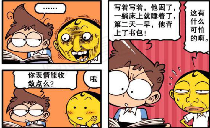 开心漫画奋豆的笑容让百鬼都退避三舍恐怖故事被挖掘而出