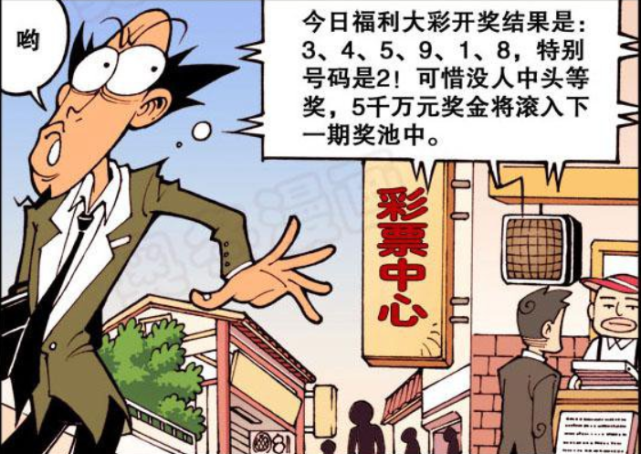 开心漫画 学生的错老师之过 古老师发出了 世纪疑问 开心漫画