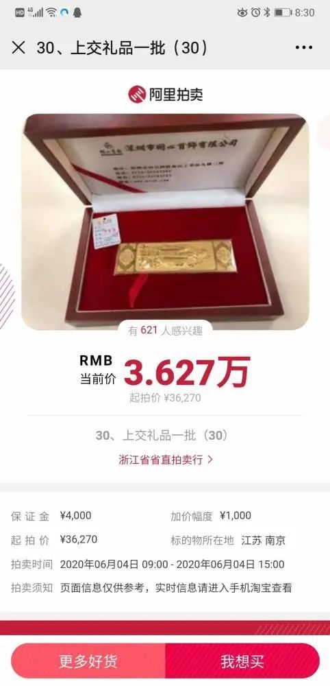 La Mer礼盒 2两重金条 一批特殊 上交礼品 现在正在拍卖 腾讯新闻