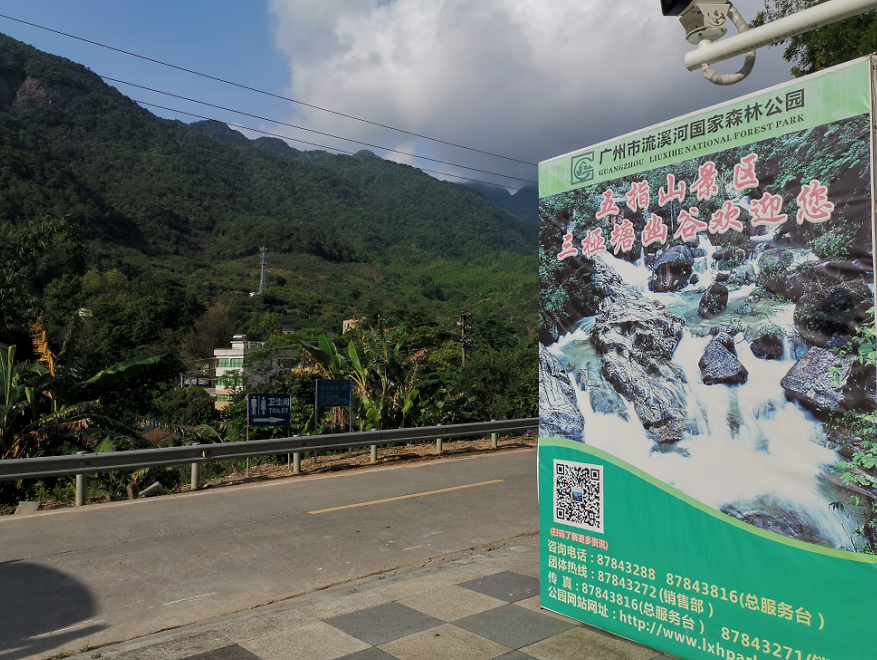 流溪河森林公園,從化流溪河森林公園游玩攻略[介紹+地址門票+開放時間+電話交通]---廣東旅游景點名勝古跡風(fēng)景區(qū)圖片(圖8)