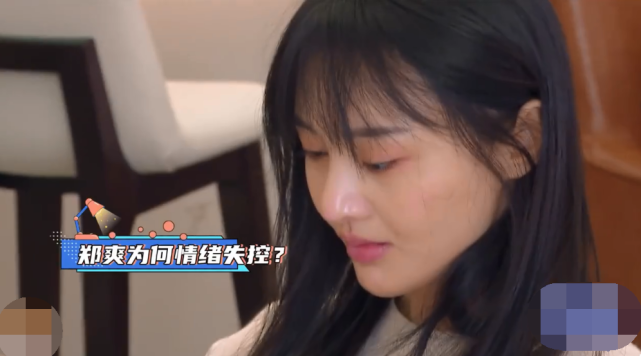 郑爽遭到"微信"被拉黑,崩溃大哭,卑微的样子真让人心疼!