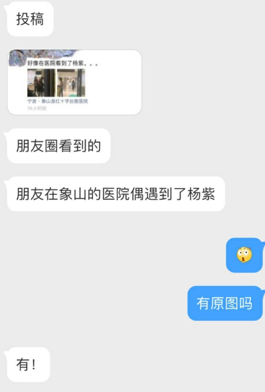 杨紫被曝医院做检查，医生开了药建议休息，已经跟剧组请过假