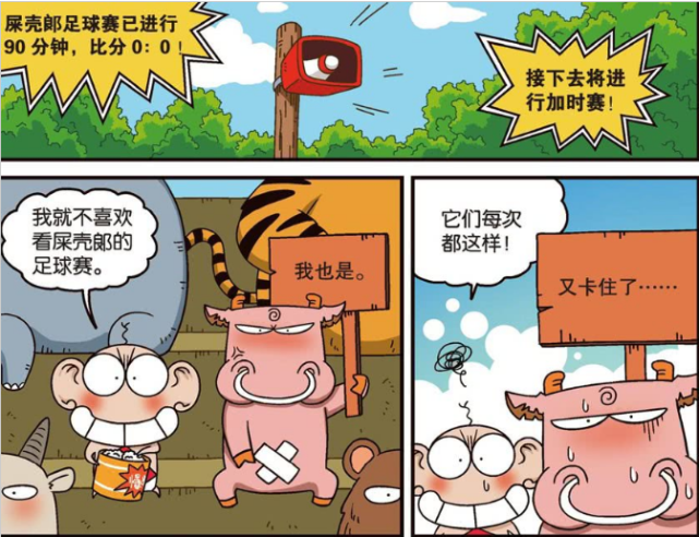 呆头证明自己大智若愚 旺财却不认可 伊先生不是这个意思 大智若愚 旺财