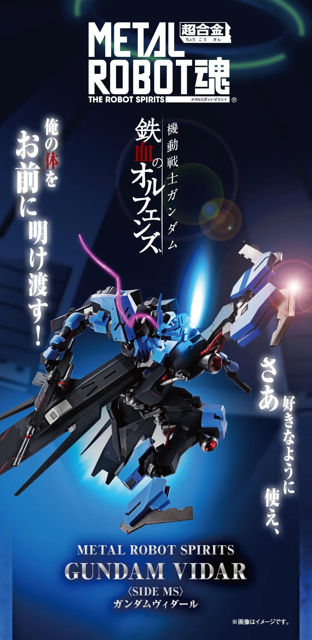 新品 Metal Robot魂维达尔高达 腾讯新闻